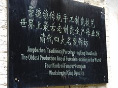 -景德镇古窑民俗博览区