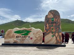 -黄河九曲第一湾
