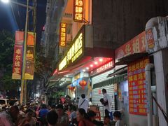 门面-华姐鸡粉(教育路店)
