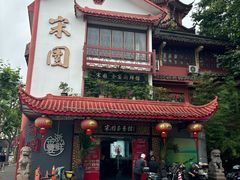 -宋园·金宴浙鲜馆(静安店)