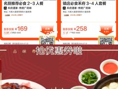 -禾府酒家·传统广府味(番禺店)