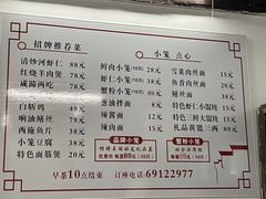 菜单-吾介小籠館