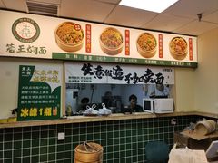 -笼王焖面