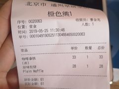 账单-maan coffee漫咖啡(通州店)