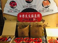 -白乐天毛肚火锅馆(南滨路店)