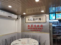 -文记壹心鸡(宝华路店)