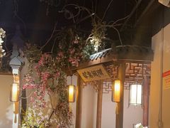 -江南赋(内蒙古大厦店)