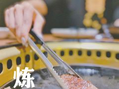-炼火烤肉店