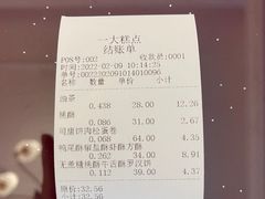 -一大糕点(纬六路店)