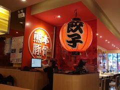 -味千拉面(常州关河东路分店)
