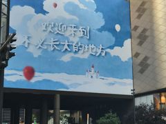 -龙湖重庆时代天街