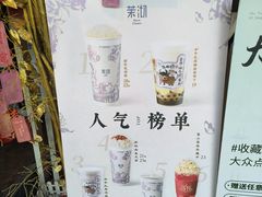 -茉沏(山塘街店)