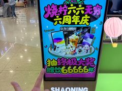 -烧柠·柠檬茶(大融城店)