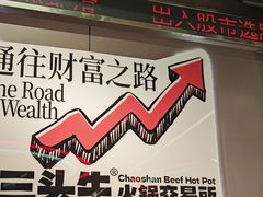 -三头牛·潮汕牛肉生蚝火锅 (夏湾店)