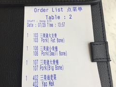 -三美肉骨茶(柏威年广场店)