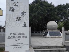 -大清国一号界碑