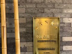 -小茶闲舍·观景商务茶馆(广州塔店)