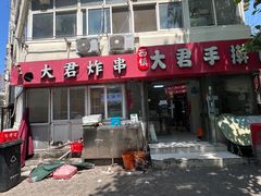 -赵家牛肉砂锅(台西三路店)