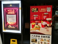 -麦当劳(凯德广场店)