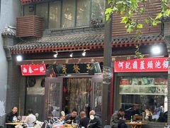 -天发芽·何记葫芦头泡馍·传统小吃(报恩寺街店)