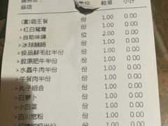 账单-小龙坎老火锅(北京三里屯店)