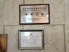 -大班家政月嫂育儿嫂(总部店)