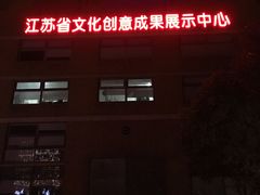 -凡德艺术街区