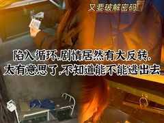 -逃脱反斗城沉浸剧情密室(北京路店)