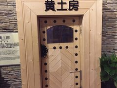 -汤森悠生活文化汤(江宁万达店)