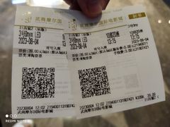 -武商摩尔影城(国广IMAX激光店)