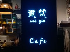 -微饮cafe