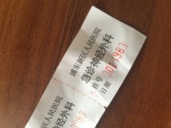 -上海市浦东新区人民医院儿科