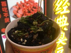 -黑色经典臭豆腐·湖南特产(坡子街店)