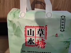 -山水草塘老菜馆