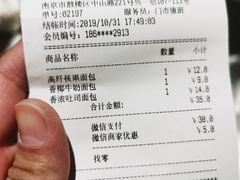 -85度C(南京龙世中心店)