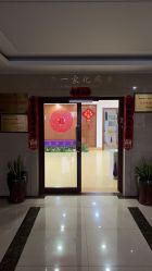 -大连市妇女儿童医疗中心集团(春柳妇产院区)