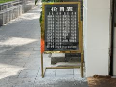 -温记府廟豆汤饭·始于1955年(海椒店)