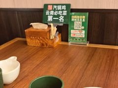 -云海肴·汽锅鸡·云南菜(祥云小镇店)