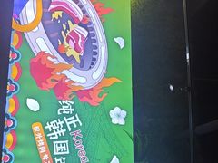 -梨花自助烤肉(天河城店)