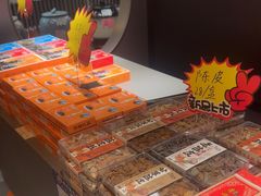 -乾芝斋·苏式糕点·碧螺春茶酥(平江路店)