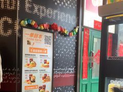 -麦当劳(中山路店)