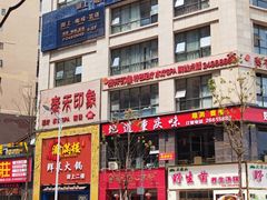 -姚记.周礼伤心凉粉(时代广场店)