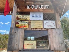 -图们国门景区