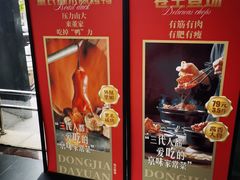 -董家大院·京味家常菜(朝丰家园店)