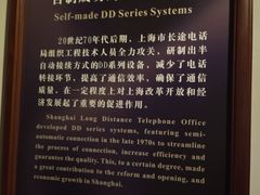 -上海电信博物馆