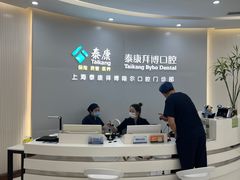 -泰康拜博口腔(凯迪大厦店)