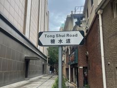 -香港華心糖水鋪(南西总店)