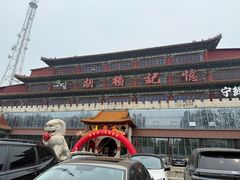 -胡杨记忆(和平路店)