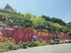-湖州太湖旅游度假区-月亮广场