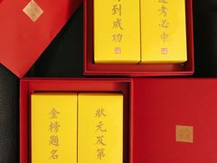 -阮大兴糕团(杭州西湖银泰百货店)